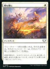 2025年最新】剣を鍬にの人気アイテム - メルカリ