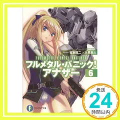 アナザー　クルセイド　フルメタル・パニック　サインSP　MP　FM　P　まとめ売 2025年最新】クルセイド フルメタルパニックの人気アイテム