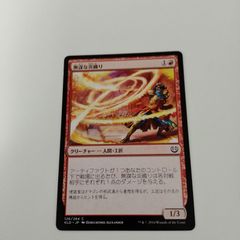 MTG サイクロンの裂け目 日本画 シルバースクロールfoil - メルカリ