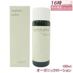 REVI アウラルーム オーガニックローション 100ml  （エコサート認証）化粧水・保湿ケア (1107)のサムネイル
