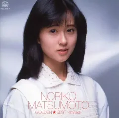 松本典子 Straw Hat /石野陽子 Boys ＆ Girls 松本典子 Straw Hat /石野陽子 Boys ＆ Girls 2025年最新】松本