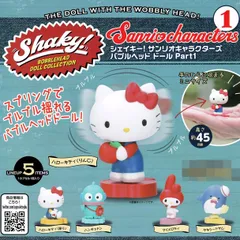 【 新品・全５種フルコンプ 】Shaky! シェイキー！ サンリオキャラクターズバブルヘッドドール Part1 カプセルトイ ガチャガチャ （ベネリック）