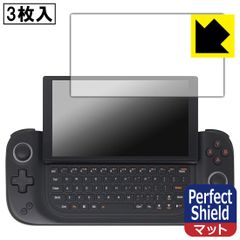 PDA工房 AYANEO SLIDE 対応 PerfectShield 保護 フィルム 3枚入 反射低減 防指紋 日本製