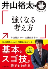 2025年最新】井山裕太の人気アイテム - メルカリ