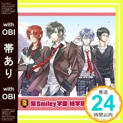 聖Smiley学園 まとめ売り 聖Smiley学園 まとめ売り 聖Smiley学園 グッズまとめ - メルカリ