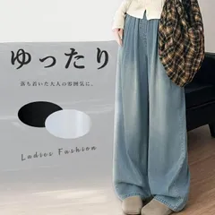 ワイドパンツ デニムパンツ ストレートパンツ レディース テンセル 夏 ロングパンツ ロング丈 カーブパンツ デニム ボトムス 長ズボン デニム 涼しげ 薄手 ウエストゴム ボリェーム感 カジュアル ゆったり 体型カバー パンツ xzzongsi90