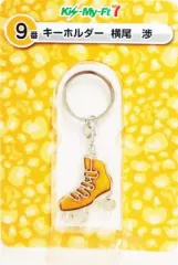 【中古】キーホルダー・マスコット(男性) 9.横尾渉(オレンジ) キーホルダー 「Kis-My-Ft2 Kis-My-Ft7 当りくじ」 セブンイレブン限定