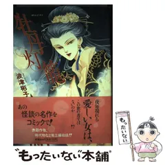 2025年最新】牡丹燈籠の人気アイテム - メルカリ