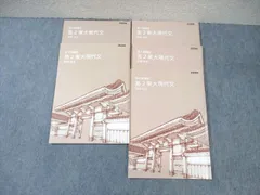 2025年最新】東大特進現代文の人気アイテム - メルカリ