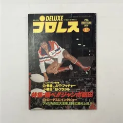 2025年最新】ジャンボ鶴田 jの人気アイテム - メルカリ