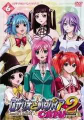 2025年最新】ロザリオとバンパイア cdの人気アイテム - メルカリ