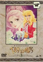 お値下げ☆未開封&一部開封済【ベルサイユのばら】 アニメDVD-BOX 1&2 2025年最新】ベルサイユのばら dvd アニメの人気アイテム - メルカリ