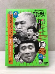 2025年最新】笑ってはいけない青春ハイスクールの人気アイテム
