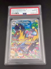 PSA10 ナンジャモのタイカイデン AR SV9 バトルパートナーズ ナンジャモのタイカイデン AR SV9 バトルパートナーズ 104/100