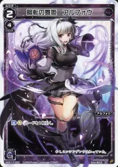 2025年最新】wixoss アルフォウの人気アイテム - メルカリ