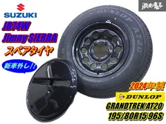 ▲引取限定▲ 新車外し ジムニー シエラ純正 アルミホイール長野市 新潟上越市 楽天市場】R6年登録ジムニーシエラJB74純正アルミ新車外し 1本