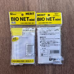 マツダ バイオネットミニ（2枚入り）2セット