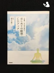①新・瞑想のハンドブック　②Liberating Prayer - CD ①新・瞑想のハンドブック②Liberating Prayer - CD