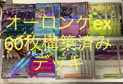 CL愛知ベスト8 マリィのオーロンゲex 構築済みデッキ - メルカリ