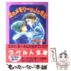 Amazon.co.jp: I LOVE YOUはハート色 星子&宙太ふたり旅