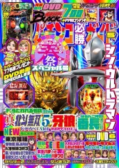 パチンコ＆パチスロ　機種紹介ＤＶＤ HAZUSE DATA｜実践に役立つぱちんこ・パチスロ機種情報。