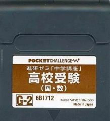 ベネッセ 進研ゼミ中学講座 ポケットチャレンジV2 - メルカリ