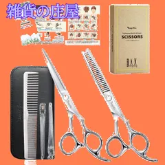 【激安セール】【プロ美容師が監修】 KnightRise 散髪はさみ すきばさみ セット ヘアカット 髪切りハサミ セルフカット