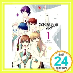 2025年最新】スタミュ dvdの人気アイテム - メルカリ