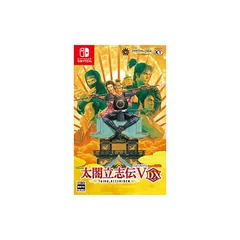 【Switch】太閤立志伝V DX