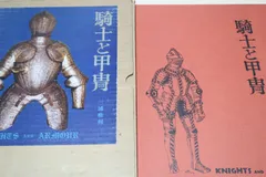 2025年最新】西洋騎士 甲冑の人気アイテム - メルカリ 2025年最新】西洋騎士 甲冑の人気アイテム - メルカリ