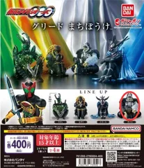 仮面ライダーオーズ グリードまちぼうけ