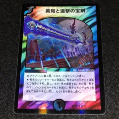 英知と追撃の宝剣　初期　PSA9 英知と追撃の宝剣 初期 PSA9