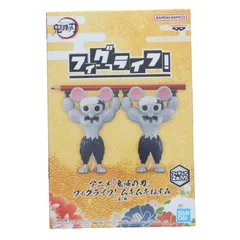 ムキムキねずみ 鬼滅の刃 フィグライフ! フィギュア プライズ(2758621) バンプレスト
