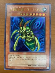 2025年最新】究極完全態グレートモス 未開封の人気アイテム