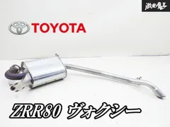 ヴォクシー80系　リアピース 80系ヴォクシー・ノア /リアピースマフラー【スタンダード