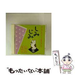 中古】 永遠 中野光章 第三詩集 / 中野 光章 / 探究社 - メルカリ