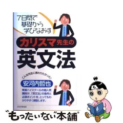 2024年最新】安河内先生の人気アイテム - メルカリ