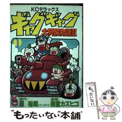 2025年最新】御童カズヒコの人気アイテム - メルカリ