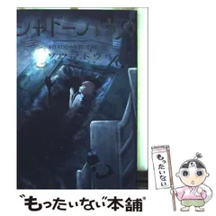 2025年最新】シャドーハウス 18の人気アイテム - メルカリ