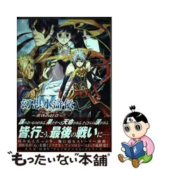 2023年最新】幻想水滸伝5の人気アイテム - メルカリ 2023年最新】幻想水滸伝5の人気アイテム - メルカリ