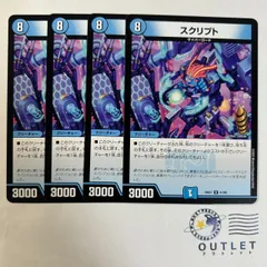 スクリプト 4枚 [DM25EX1]