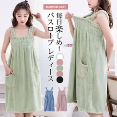 バスローブ レディース バスタオル 着るバスタオル ワンピース 大判 パジャマ 体型カバー ルームウエア お風呂 温泉 美容院 xyxzy32 