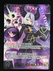 ラプラス・ダークネス SEC ラプラス・ダークネス SEC [キュリアスユニバース] hBP04-005
