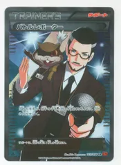 バトルレポーターsr psa10 アンリミ