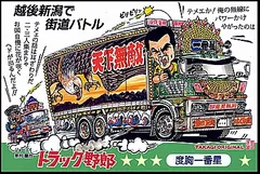 2025年最新】度胸一番星の人気アイテム - メルカリ