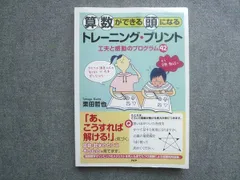 2025年最新】算数ができる頭になるの人気アイテム - メルカリ