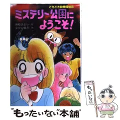 6冊セットもっと・とんでる学園シリーズ/ポプラ社 児童書 絶版