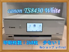 2024年最新】インクジェットプリンター ts8430の人気アイテム - メルカリ