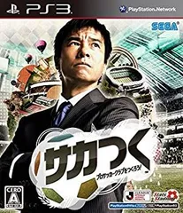【中古-非常に良い】 サカつく プロサッカークラブをつくろう! - PS3
