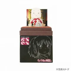 【希少】千と千尋の神隠し ふかふか坊ネズミ ハエドリ マスコット 2025年最新】千と千尋の神隠し ハエドリの人気アイテム - メルカリ